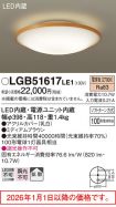 LGB51617LE1