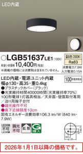 LGB51637LE1
