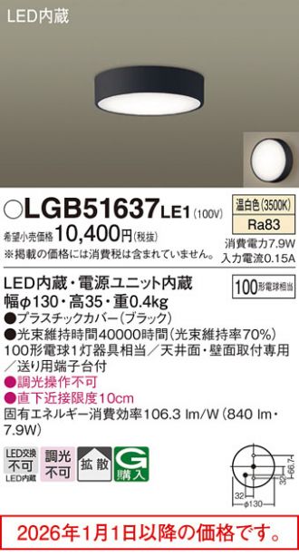 LGB51637LE1