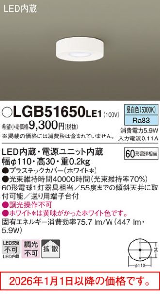 LGB51650LE1