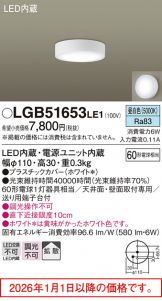 LGB51653LE1
