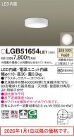 LGB51654LE1