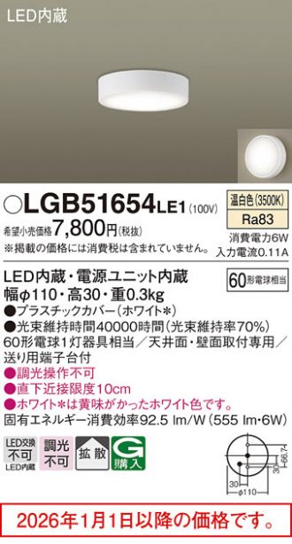LGB51654LE1