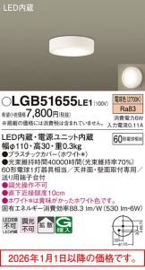 LGB51655LE1