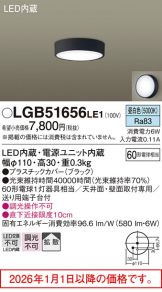 LGB51656LE1