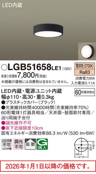 LGB51658LE1
