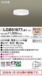 LGB51677LE1