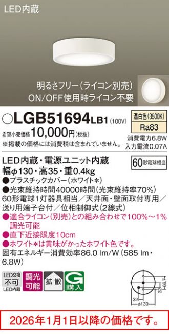 LGB51694LB1