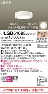 LGB51695LB1