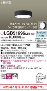 LGB51696LB1
