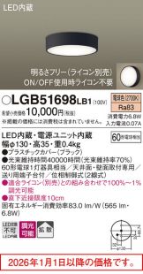 LGB51698LB1