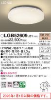 LGB52609LE1