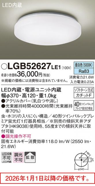 LGB52627LE1