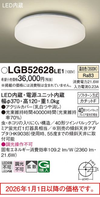 LGB52628LE1