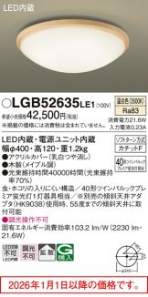 LGB52635LE1
