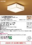 LGB53021LE1
