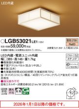 LGB53021LE1