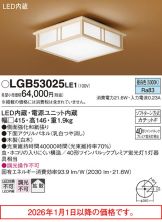 LGB53025LE1