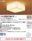 LGB57461F