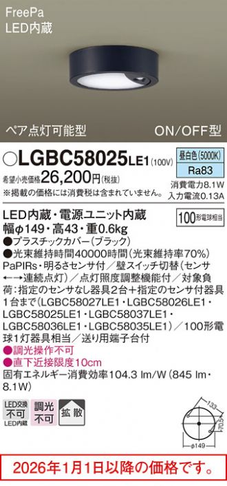 LGBC58025LE1