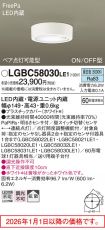 LGBC58030LE1