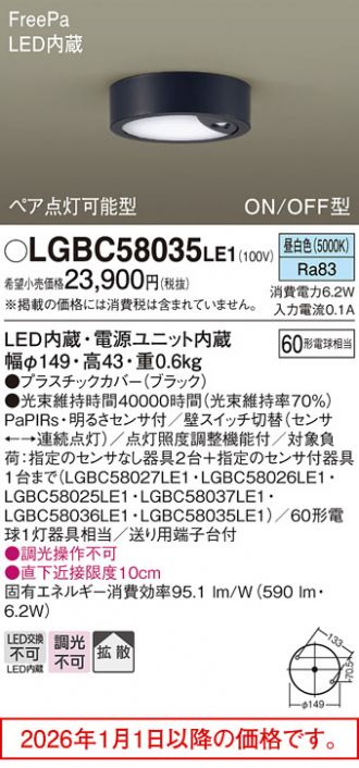 LGBC58035LE1