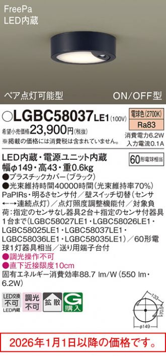 LGBC58037LE1