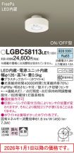 LGBC58113LE1