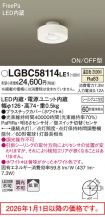 LGBC58114LE1