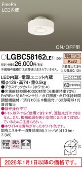 LGBC58162LE1