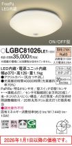 LGBC81026LE1