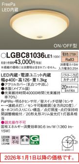 LGBC81036LE1