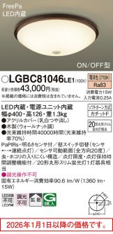 LGBC81046LE1