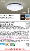 LGC21104