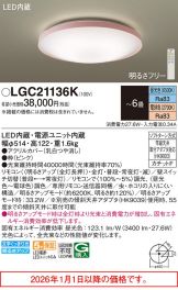 LGC21136K