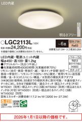 LGC2113L