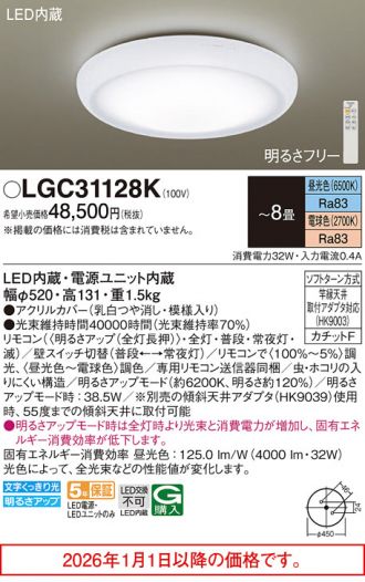 LGC31128K