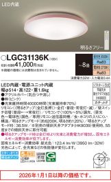LGC31136K