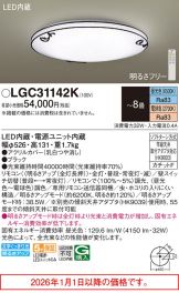 LGC31142K
