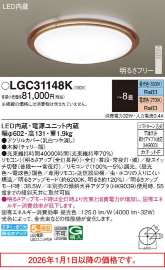 LGC31148K