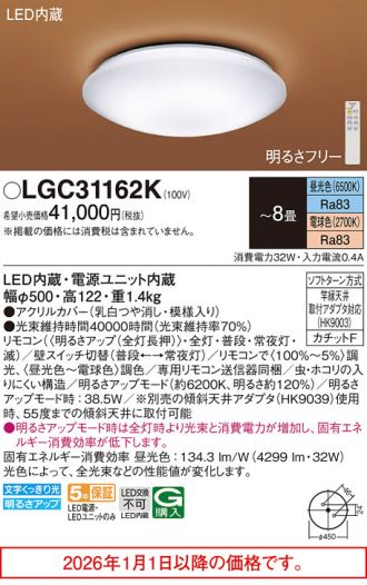 LGC31162K