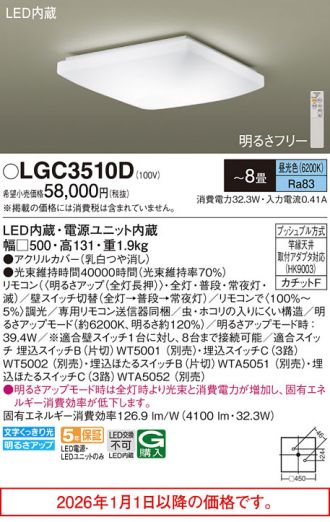 LGC3510D