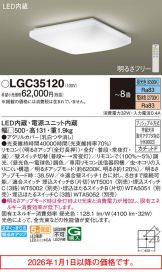 LGC35120