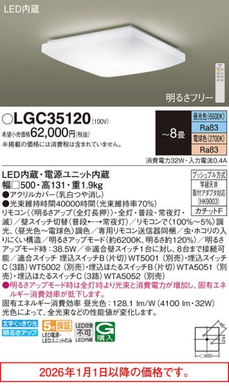 LGC35120