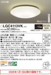 LGC4113VK