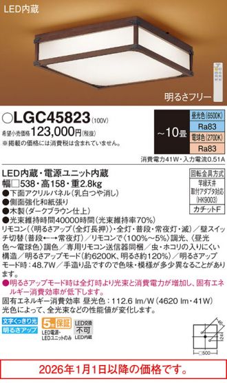 LGC45823