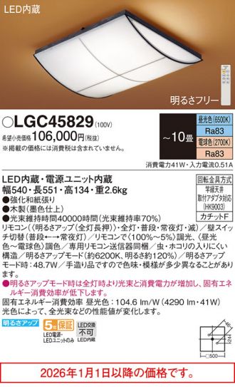 LGC45829