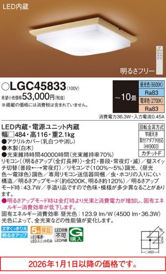 LGC45833