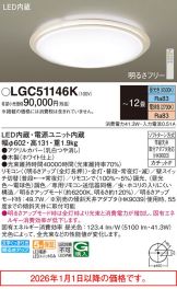 LGC51146K