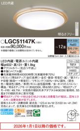 LGC51147K